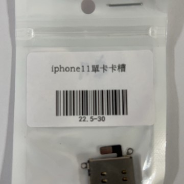 iPhone11 單卡槽