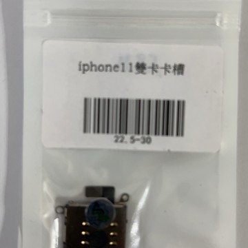 iPhone 11 雙卡槽