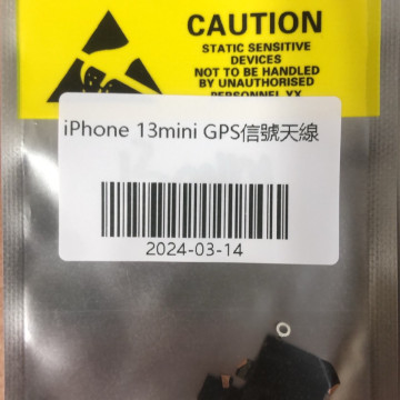 iPhone13mini GPS信號天線