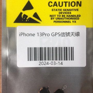 iPhone13PRO GPS信號天線