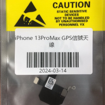 iPhone13PROMAX GPS信號天線