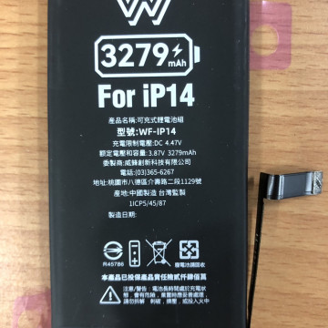 iPhone14 認證(標容電池)  TI 晶片穩定不發熱