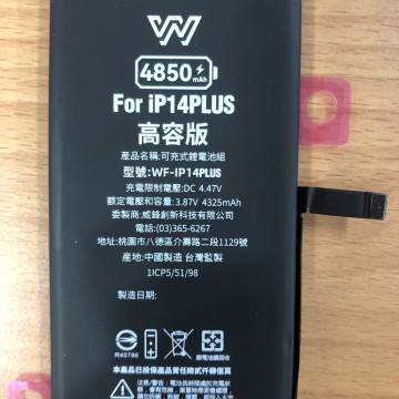 iPhone14PLUS 認證 (*高容*電池) TI 晶片穩定不發熱