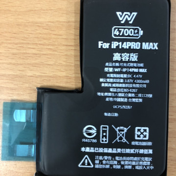 iPhone14PROMAX 認證**高容電芯**