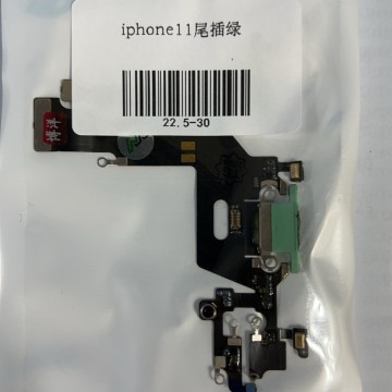 IPHONE11 尾插 綠色