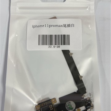 iPhone11promax 尾插 白色