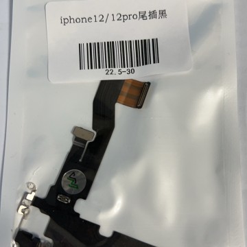 iPhone12尾插  /  iPhone12pro 尾插 黑色