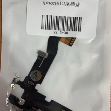 iPhone12尾插  /  iPhone12pro 尾插 紫色