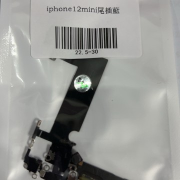 iPhone12mini 尾插 藍色