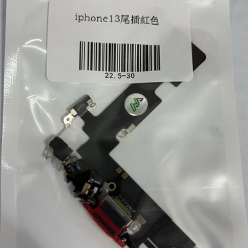 iPhone13 尾插  紅色