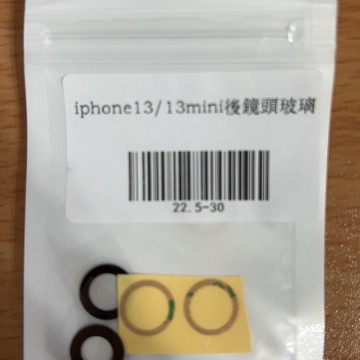 iPhone13mini/13 後鏡頭玻璃