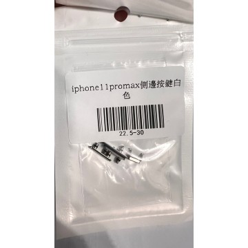 iPhone11promax 側邊按鍵白色