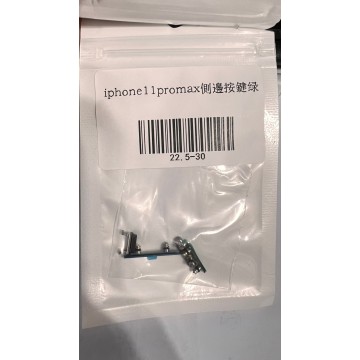 iPhone11promax 側邊按鍵綠色