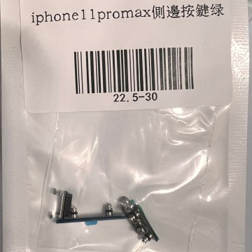 iPhone11promax 側邊按鍵綠色