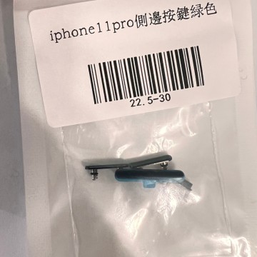 iPhone11pro 側邊按鍵綠色