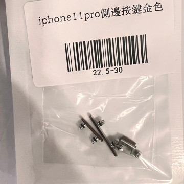 iPhone11pro 側邊按鍵金色