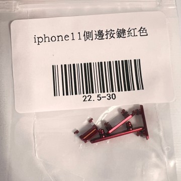 iPhone11 側邊按鍵 紅色