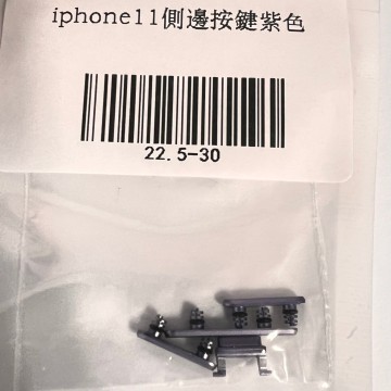 iPhone11 側邊按鍵紫色