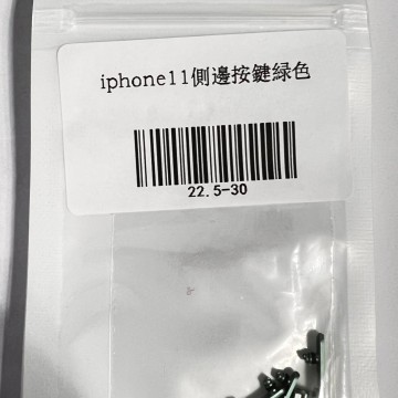 iPhone11 側邊按鍵綠色