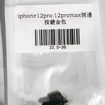 iPhone12pro/12promax 側邊按鍵藍色