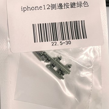 iPhone12 側邊按鍵綠色