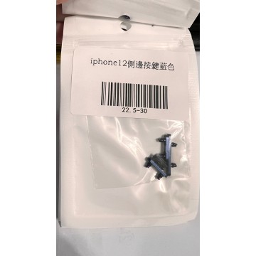 iPhone12 側邊按鍵藍色