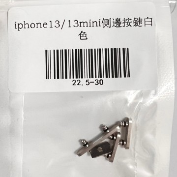 iPhone13/13mini 側邊按鍵白色