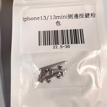 iPhone13/13mini 側邊按鍵白色