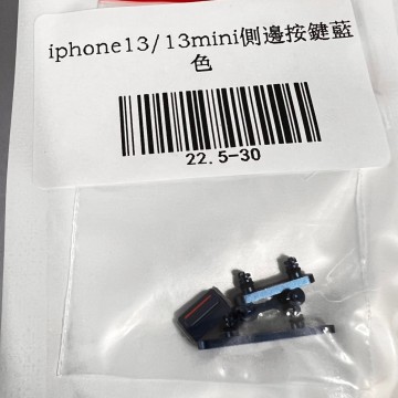 iPhone13/13mini 側邊按鍵藍色