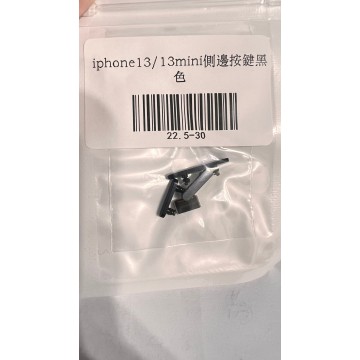 iPhone13/13mini 側邊按鍵黑色