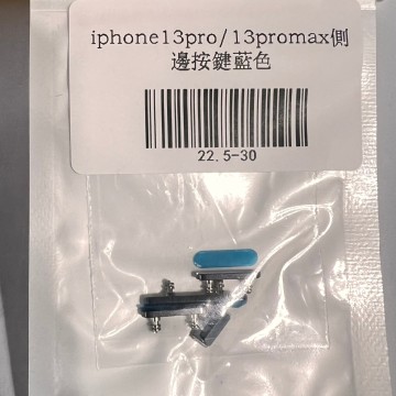 iPhone13pro/13promax 側邊按鍵天峰藍