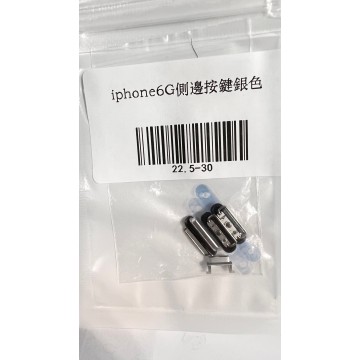 iPhone6 側邊按鍵銀色