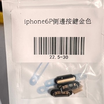 iPhone6p 側邊按鍵金色