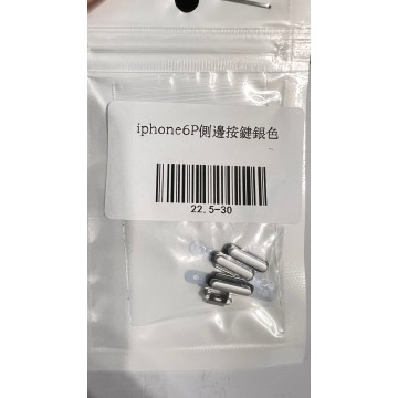 iPhone6p 側邊按鍵銀色