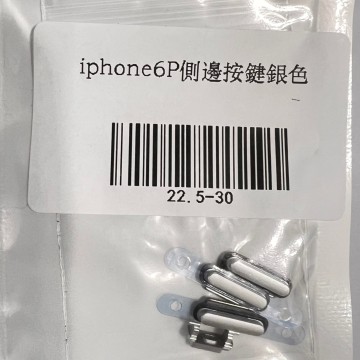 iPhone6p 側邊按鍵銀色