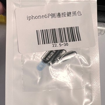 iPhone6p 側邊按鍵 黑色