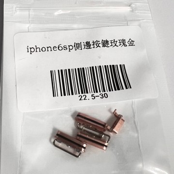 iPhone6sp 側邊按鍵 玫瑰金