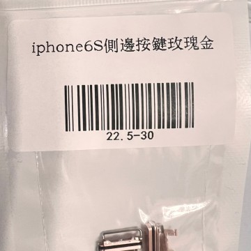 iPhone6s 側邊按鍵玫瑰金