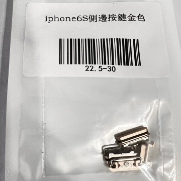 iPhone6s 側邊按鍵 金色