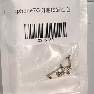 iPhone7 側邊按鍵 金色