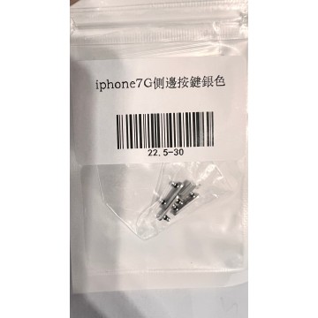 iPhone7 側邊按鍵 銀色