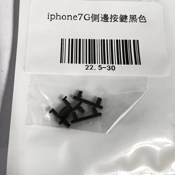 iPhone7 側邊按鍵 黑色