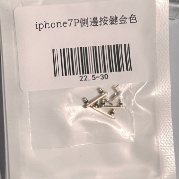 iPhone7p 側邊按鍵 金色