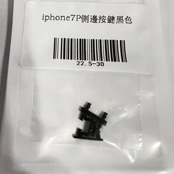 iPhone7p 側邊按鍵 黑色