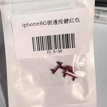 iPhone8 側邊按鍵 紅色