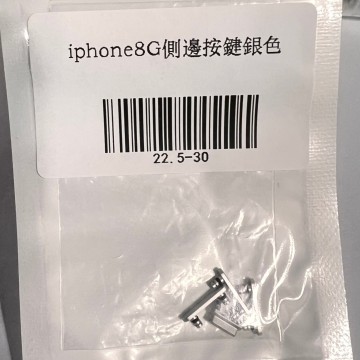 iPhone8 側邊按鍵 金色