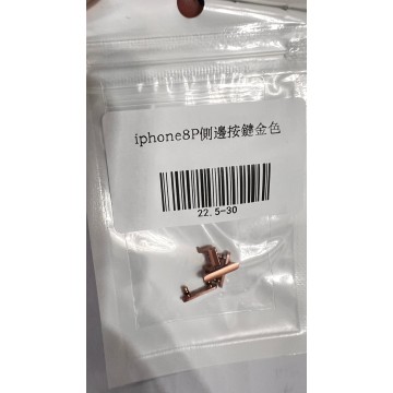 iPhone8p 側邊按鍵 金色