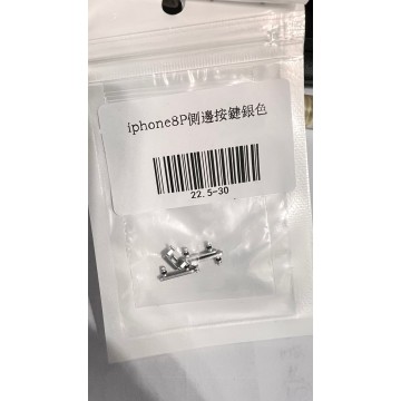 iPhone8p 側邊按鍵 銀色