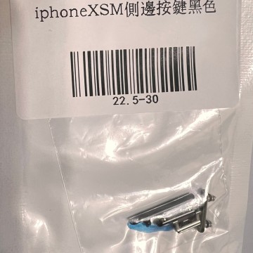 iPhonexsmax 側邊按鍵黑色