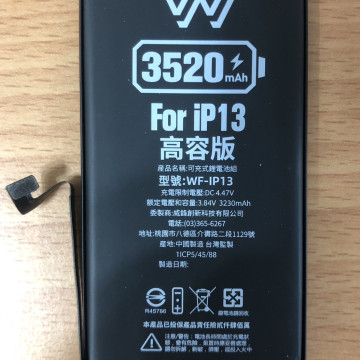 iPhone13 認證 (*高容*電池) TI 晶片穩定不發熱